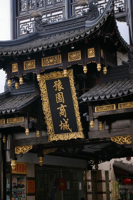 Free Stock Photo: Black Chinese temple with intricate gold leaf decoration and calligraphy adorning the facade, close up detail view